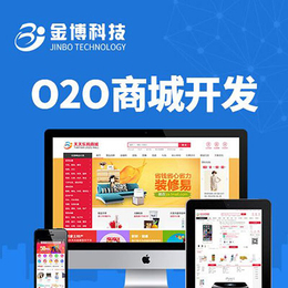 東莞市金博網絡科技 深耕東莞軟件開發，賦能企業數字化轉型