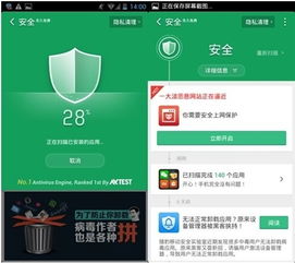 獵豹清理大師 安卓安全衛士的實時守護與網絡信息安全開發解析